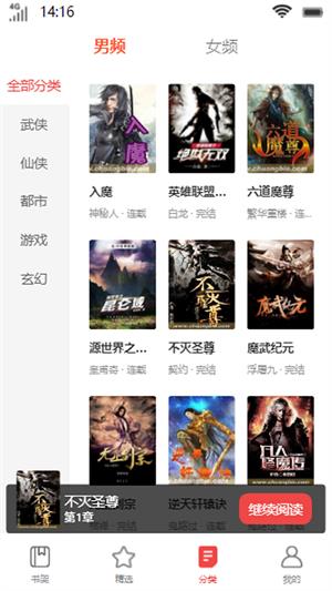 启文阅读完美人生楚青丝小说  v1.0图2