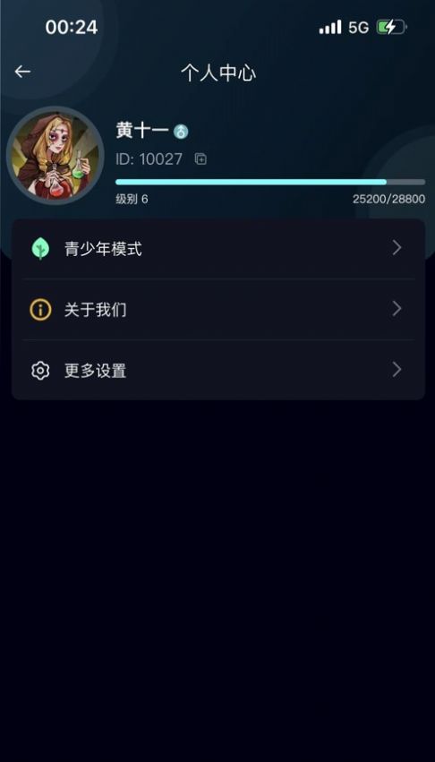 月城语聊手机版  v1.0.7图2