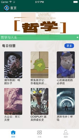 天天美剧ios版下载安装  v4.2.0图3