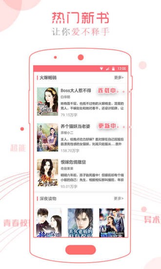 书客阅读下载  v2.5.00图2