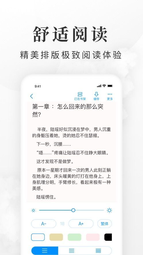 全免小说免费阅读软件下载