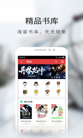 书虫小说网页版  v5.4.3.4图2