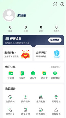 约局Ujolly2023  v1.4.8图2