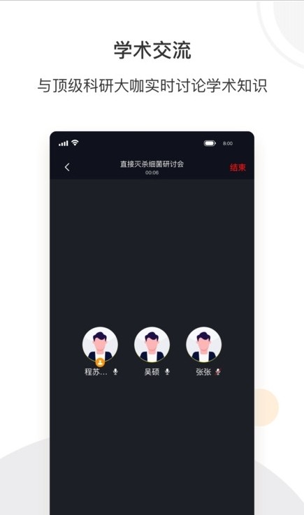 络绎科学  v1.1.0图1