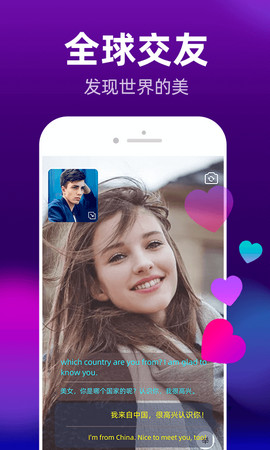 约讯交友app  v2.110图1