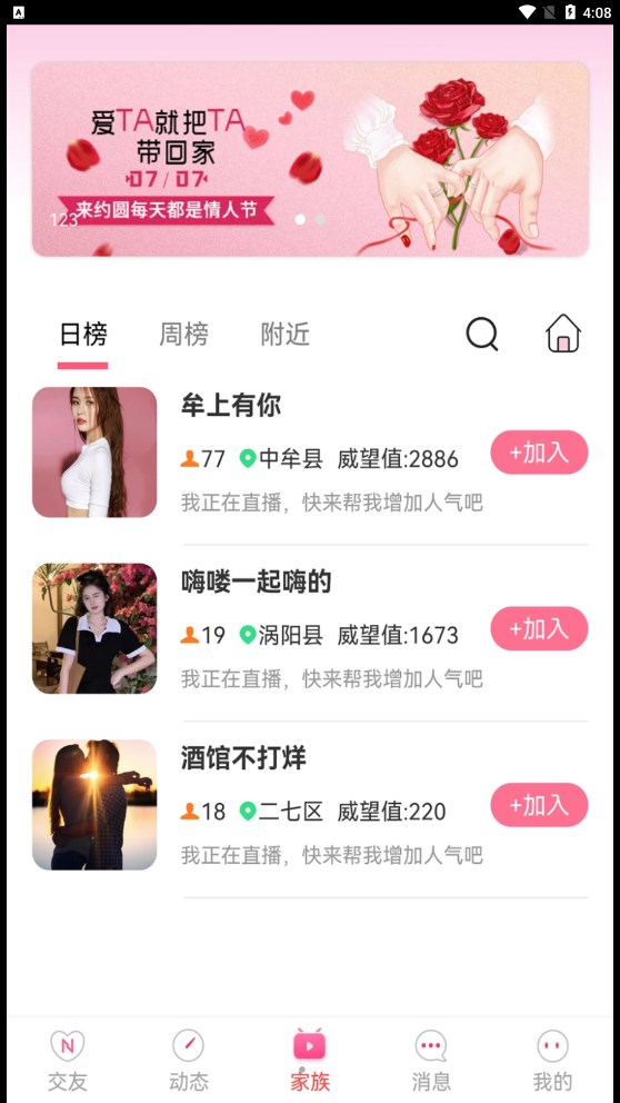 约圆交友app  v1.0.0图2