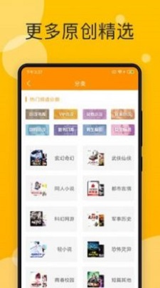 阅阅小说软件  v7.35图2