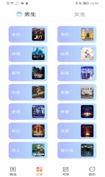 爪牙免费小说免费版  v1.0.2图2