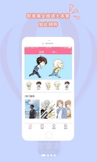 书耽在线官网  v1.8.4图1