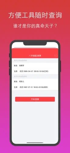 月月2024  v1.0.0图4