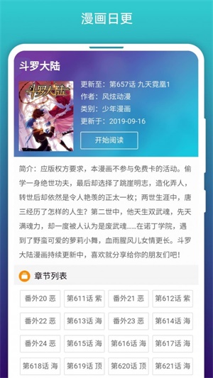 阅站漫画app下载全部老版本  v1.1.99图1