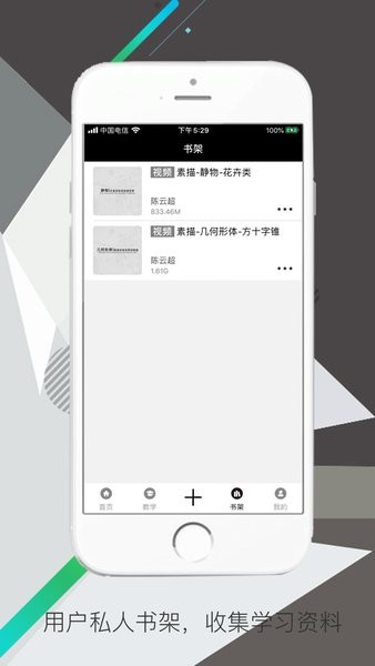 学画君  v3.1.18图2