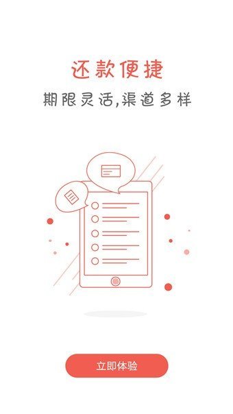 有余贷款app下载安装  v8.5图3