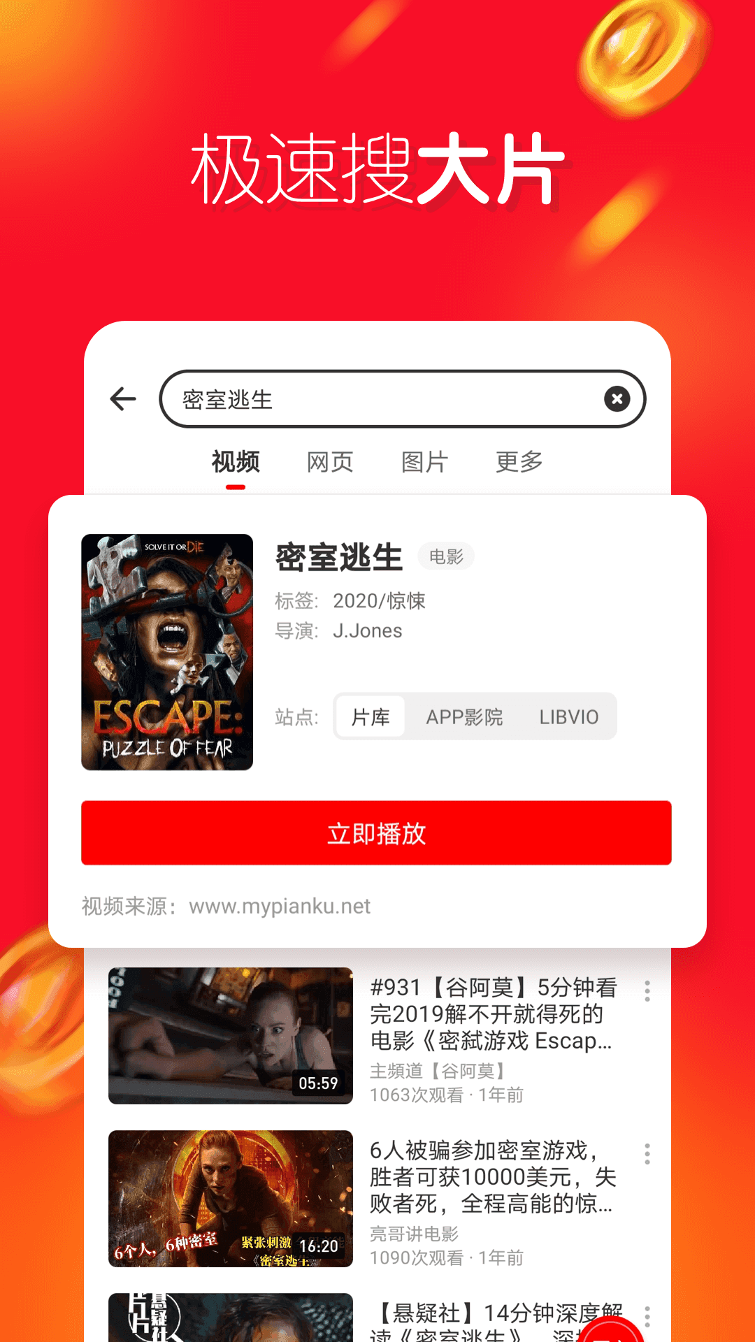 友兔红包app