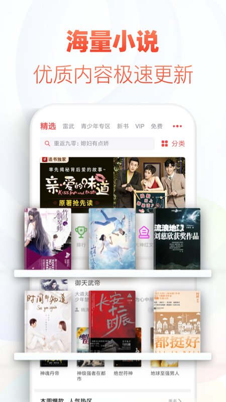 石头追书手机版  v1.0图3