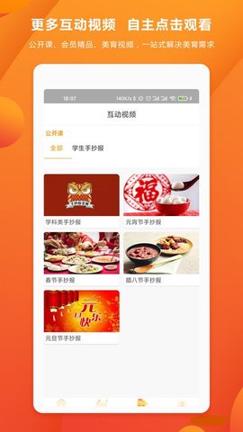 咔勒话画  v1.4.0图2