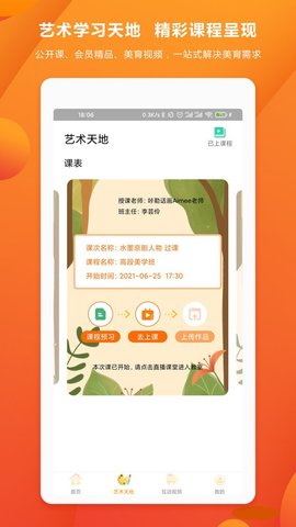 咔勒话画  v1.4.0图1