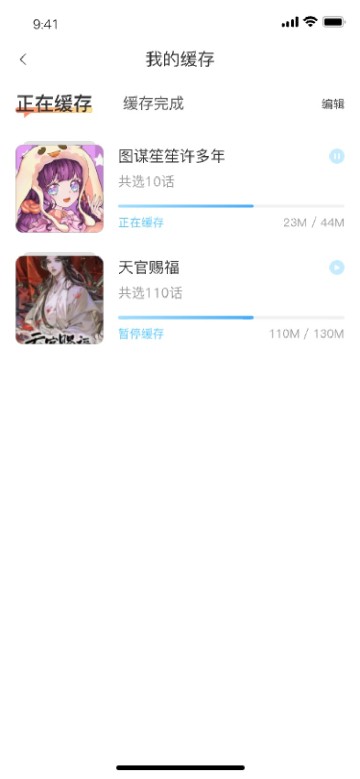 追漫大全app免费下载官网  v1.9.9图3