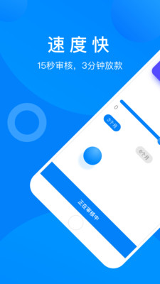 召集令贷款  v3.5.3图2