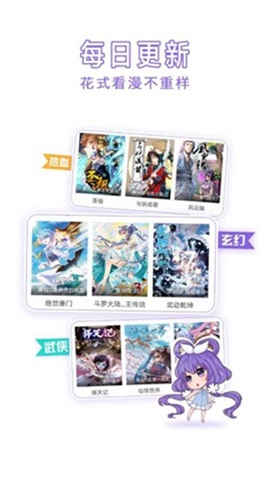 神漫画最新版下载  v2.0.3图3