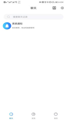 云聊app下载安卓版最新版  v1.0图3