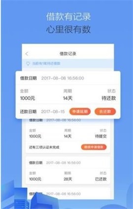 周转王最新app官方下载  v1.0图2