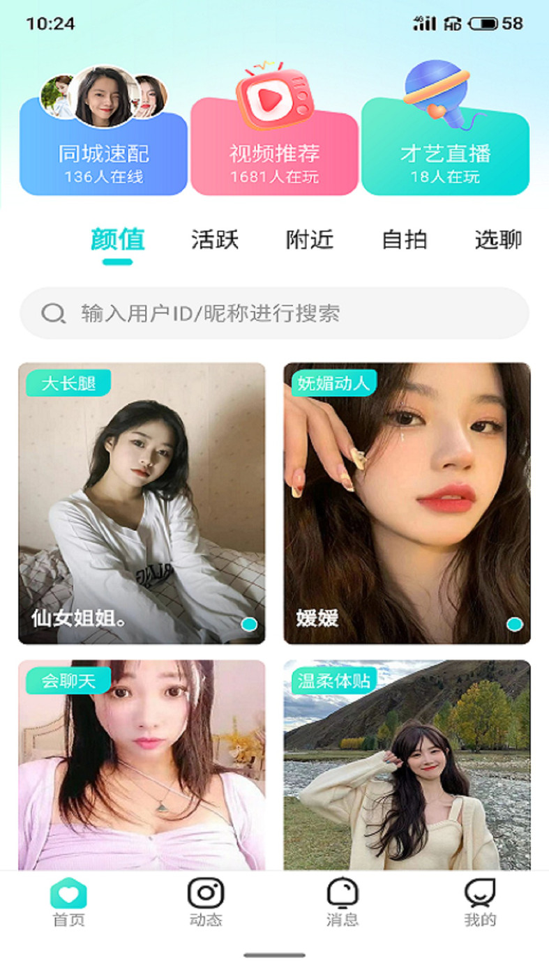 紫藤家园app