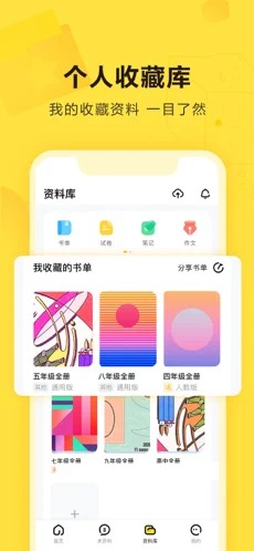 快对作业  v5.3.0图2