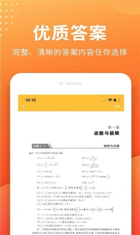 帮拍作业  v1.0.0图1