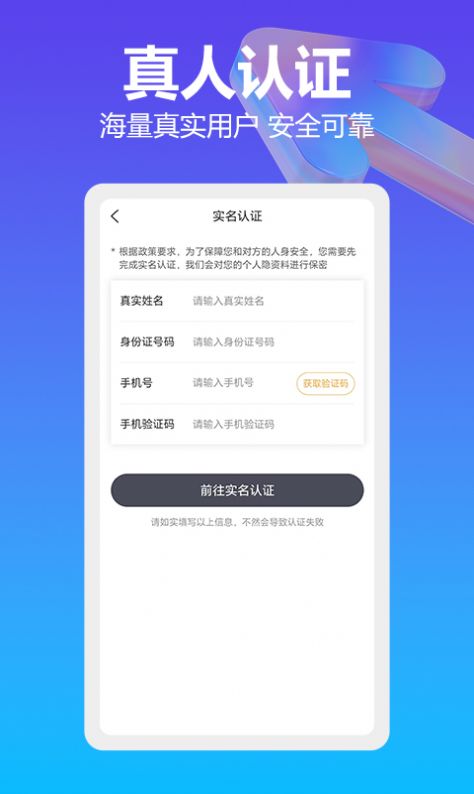 周到交友app  v1.0图1