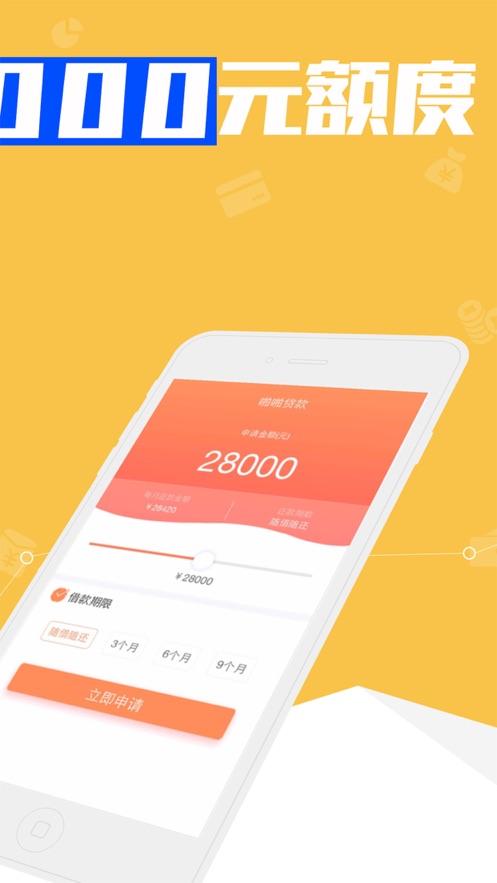 掌上金汇贷款app