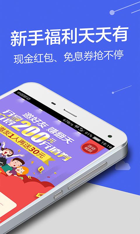 芝麻金呗手机版  v9.0.95图2