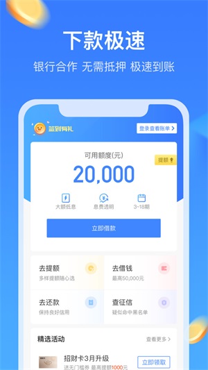 召集令APP下载  v3.5.3图2