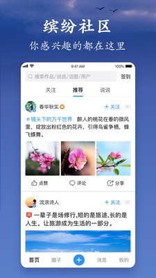 美篇相册制作免费下载  v5.3.1图4