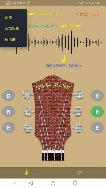 钢琴调音大师  v1.0.0图2