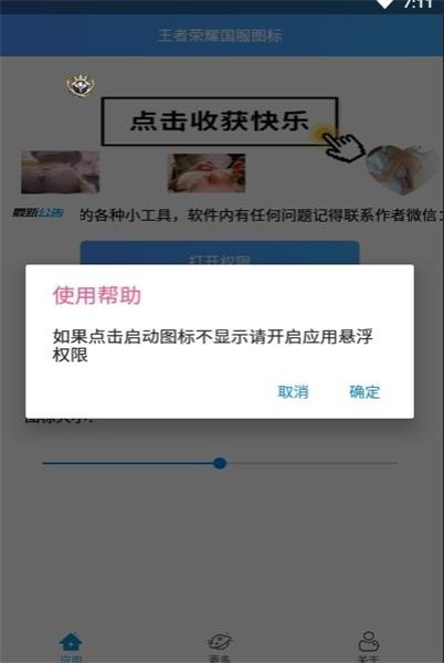 王者荣耀悬浮国标最新版下载苹果  v1.0图1