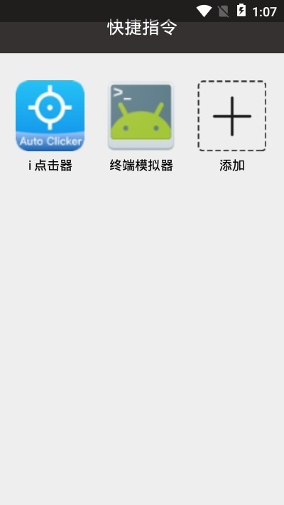 魅族充电提示音两声  v1.0图1