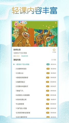 小学英语同步学  v2.0.5图1