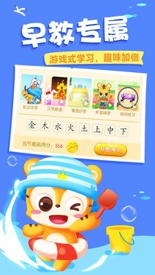 天天识字手机版  v3.1.5图2