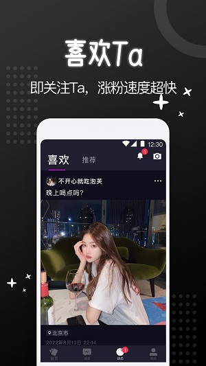 子圈下载  v5.9.5图3