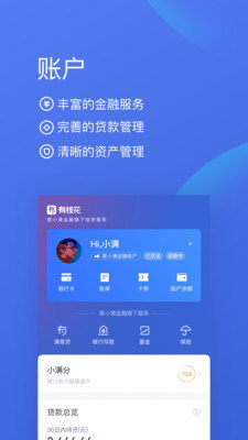 臻有钱平台最新版  v3.5.3图1