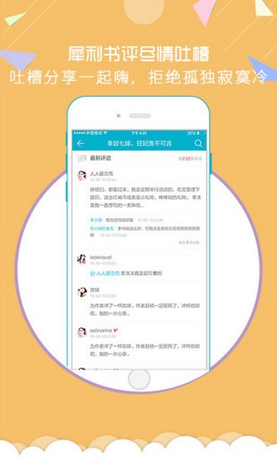 享道出行司机端老版本  v1.0.9图5