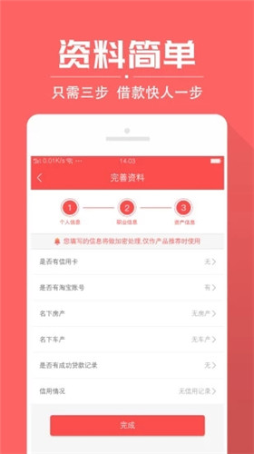 小鑫花贷款app官网  v3.5.3图2