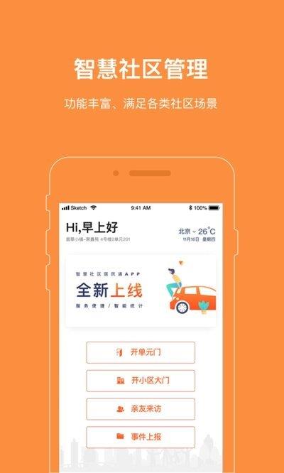 爱AI社区  v1.0图3