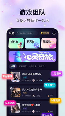 玩遇app