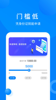 召集令贷款  v3.5.3图3