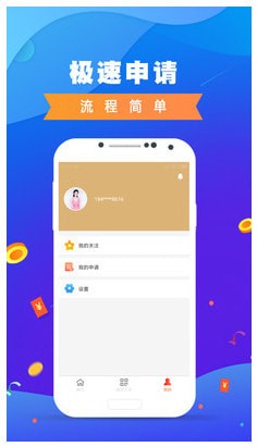 小薪意借款app最新版