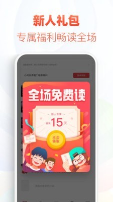 追书神器可换源旧版本  v4.61.1图2