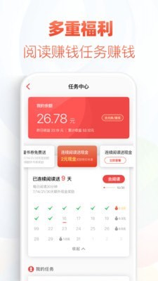 追书神器可换源旧版本  v4.61.1图3