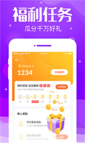 追读小说破解版  v3.5.2图1